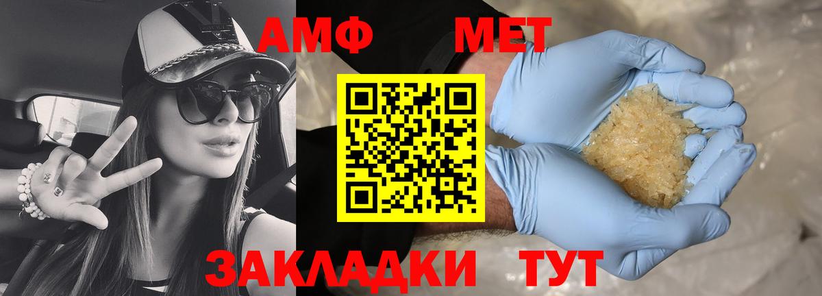 маркетплейс какой сайт  Вход с VPN  АМФЕТАМИН  Белорецк  АМФ 98% 