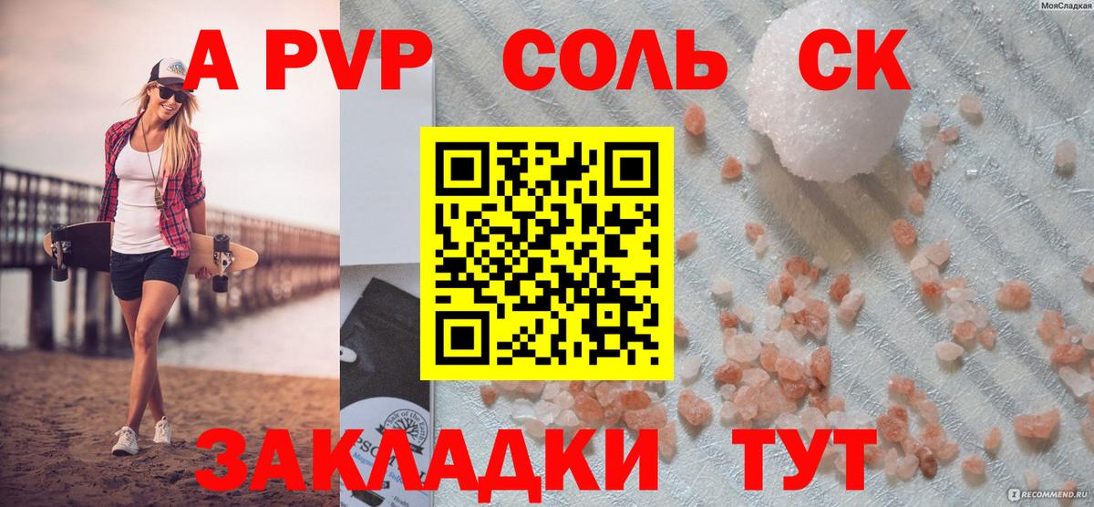 A-PVP крисы CK  Вход с VPN  A-PVP кристаллы  Alfa_PVP мука  Белорецк 