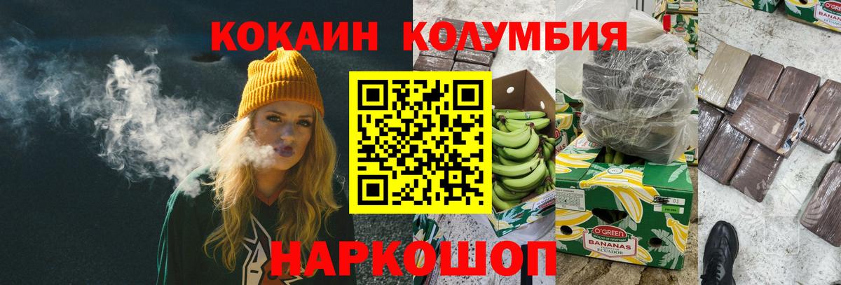 Кокаин Fish Scale Белорецк