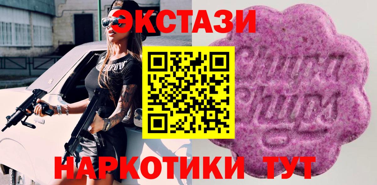 Ecstasy MDMA Белорецк