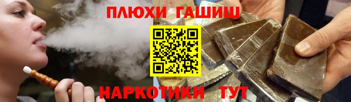 Белорецк  ГАШ ice o lator  ГАШИШ Premium  Вход с VPN 
