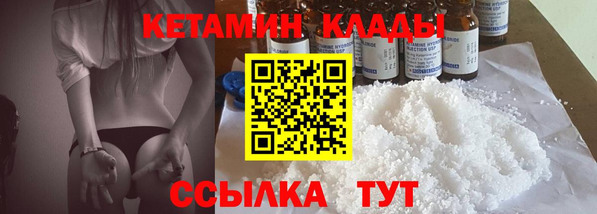 Белорецк  Кетамин ketamine    онион  Вход с VPN 