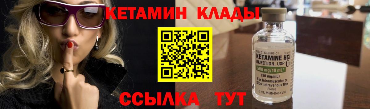 Кетамин ketamine Белорецк