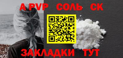 бошки Сланцы