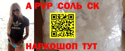 бошки Сланцы