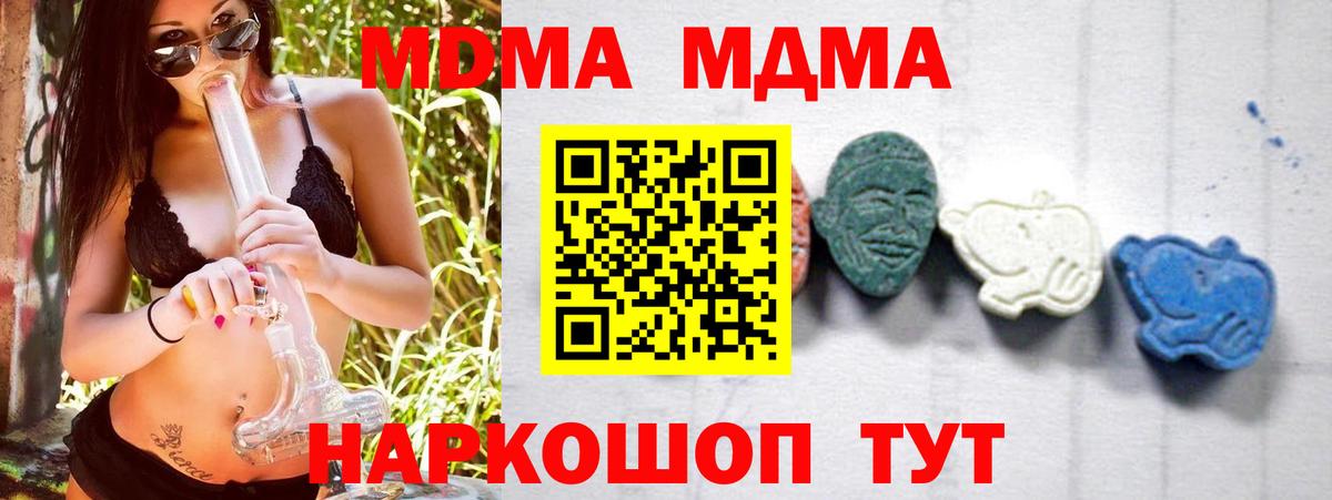 MDMA Molly  Вход с VPN  MDMA  Белорецк  МДМА crystal 