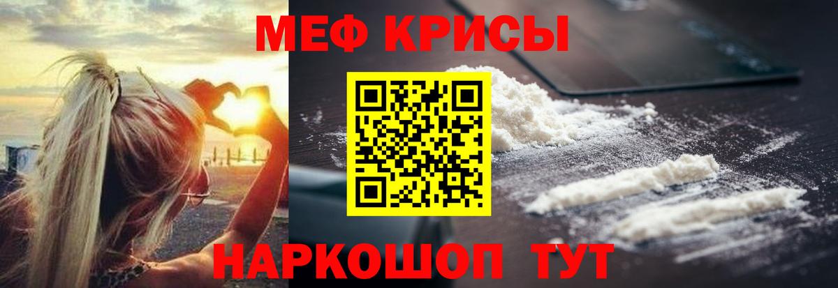 Мефедрон мука  Вход с VPN  МЯУ-МЯУ мяу мяу  Белорецк 