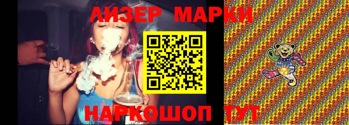 Марки N-bome 1500мкг  Марки N-bome 1500мкг  хочу   Вход с VPN  Белорецк  Марки NBOMe 