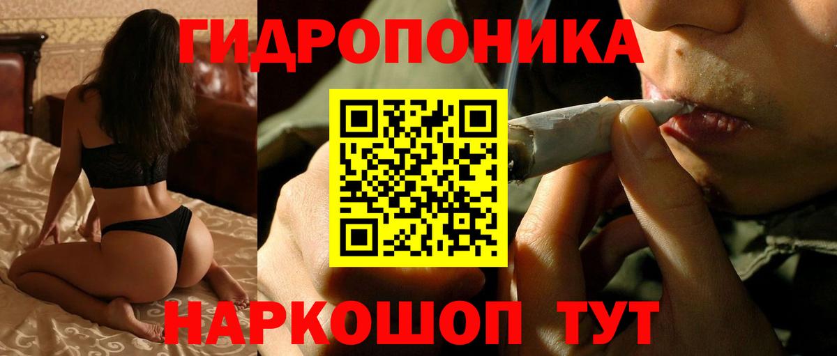 Каннабис THC 21% Белорецк